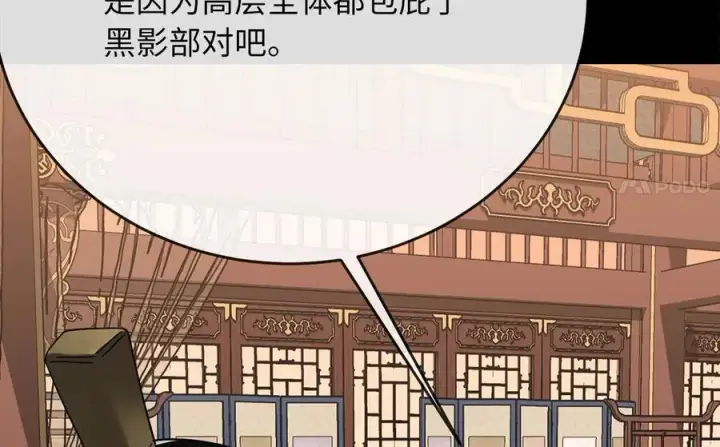 《废柴重生之我要当大佬》237.讨伐罪人图160