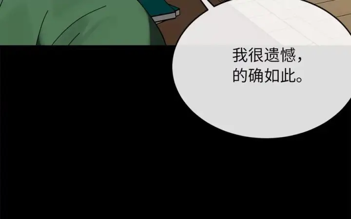 《废柴重生之我要当大佬》237.讨伐罪人图162