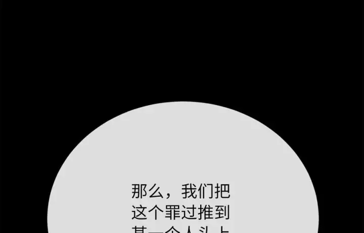 《废柴重生之我要当大佬》237.讨伐罪人图163