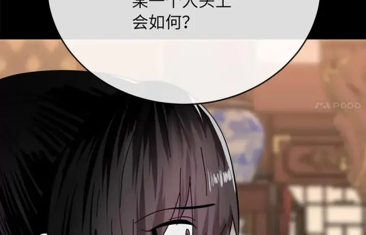 《废柴重生之我要当大佬》237.讨伐罪人图164