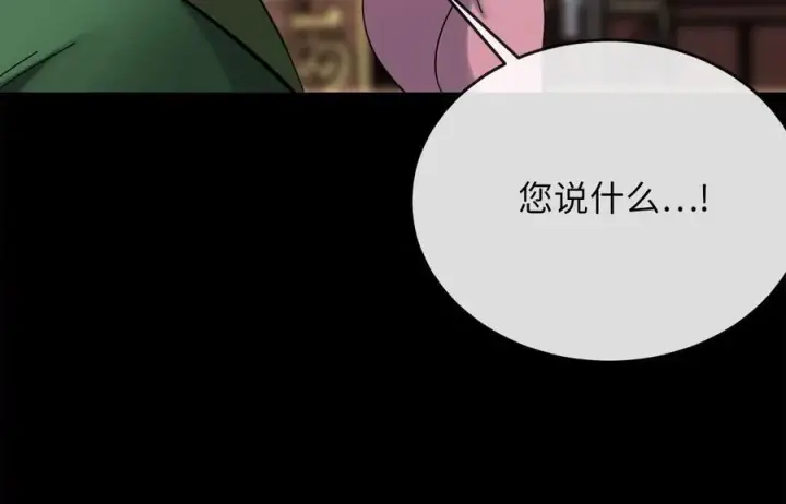 《废柴重生之我要当大佬》237.讨伐罪人图166