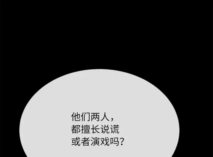 《废柴重生之我要当大佬》237.讨伐罪人图167