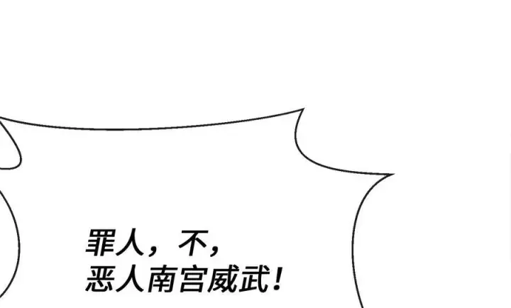 《废柴重生之我要当大佬》237.讨伐罪人图172