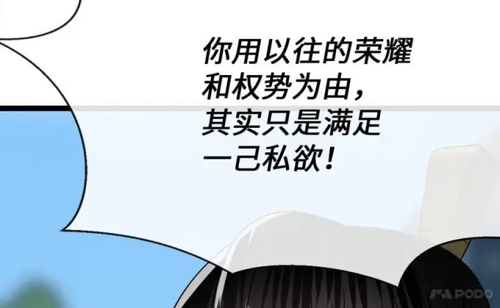 《废柴重生之我要当大佬》237.讨伐罪人图175