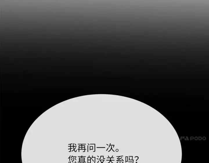 《废柴重生之我要当大佬》237.讨伐罪人图179