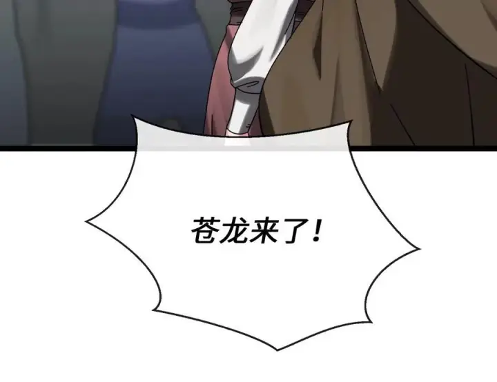 《废柴重生之我要当大佬》237.讨伐罪人图18
