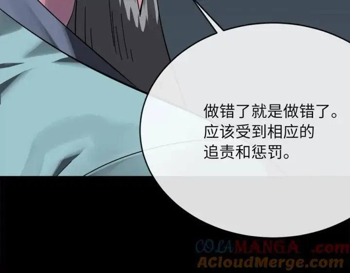 《废柴重生之我要当大佬》237.讨伐罪人图181