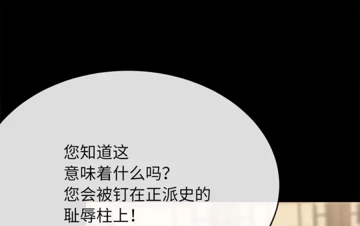 《废柴重生之我要当大佬》237.讨伐罪人图182