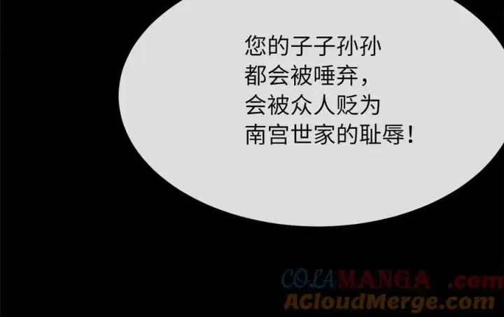《废柴重生之我要当大佬》237.讨伐罪人图185