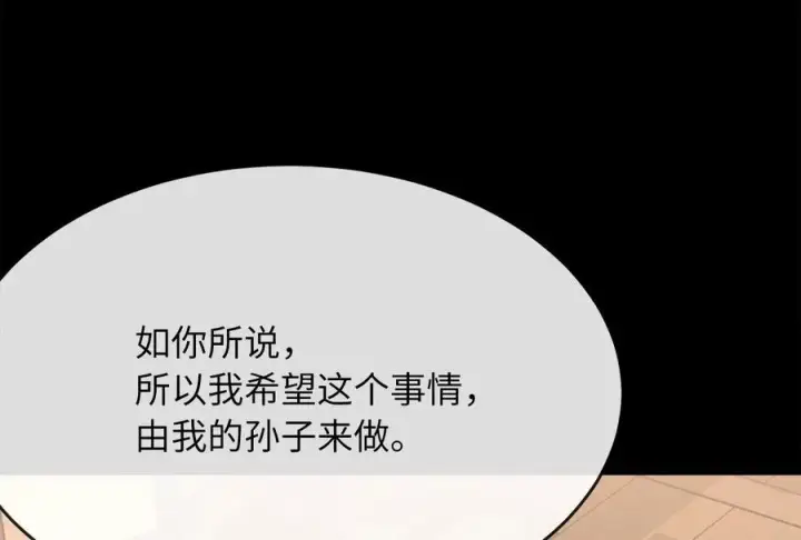 《废柴重生之我要当大佬》237.讨伐罪人图186