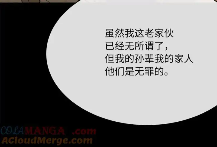 《废柴重生之我要当大佬》237.讨伐罪人图189