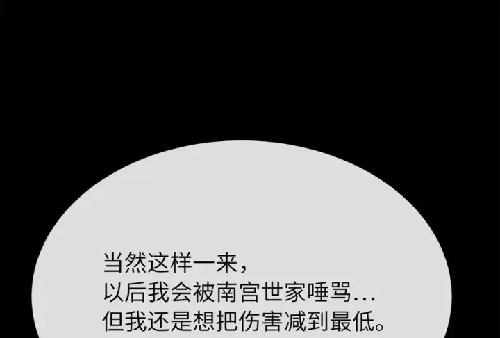 《废柴重生之我要当大佬》237.讨伐罪人图190