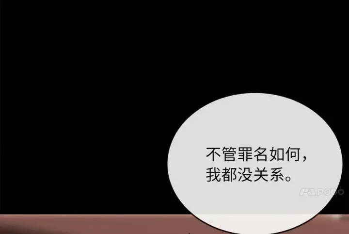 《废柴重生之我要当大佬》237.讨伐罪人图194