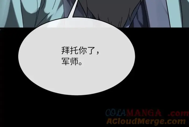 《废柴重生之我要当大佬》237.讨伐罪人图197