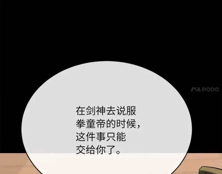 《废柴重生之我要当大佬》237.讨伐罪人图198