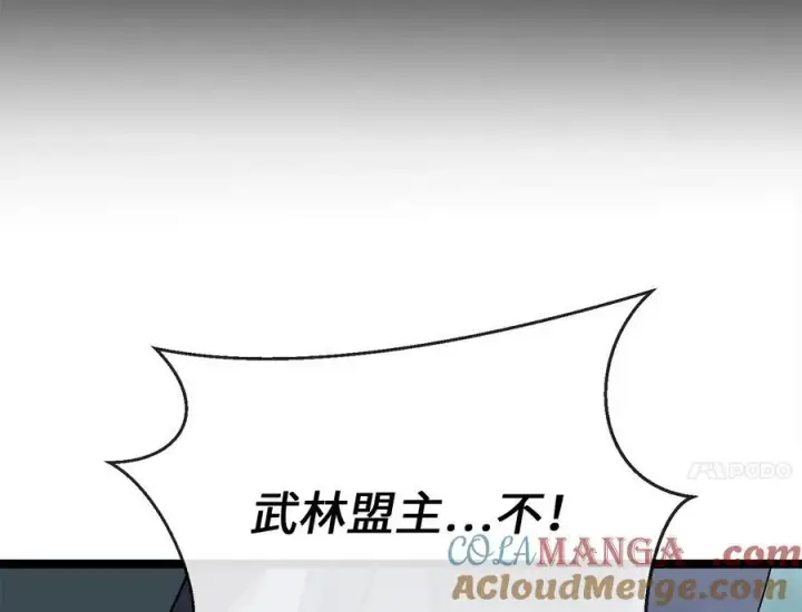《废柴重生之我要当大佬》237.讨伐罪人图201