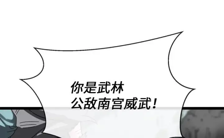 《废柴重生之我要当大佬》237.讨伐罪人图204