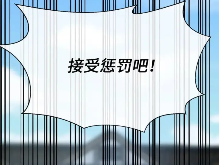 《废柴重生之我要当大佬》237.讨伐罪人图214