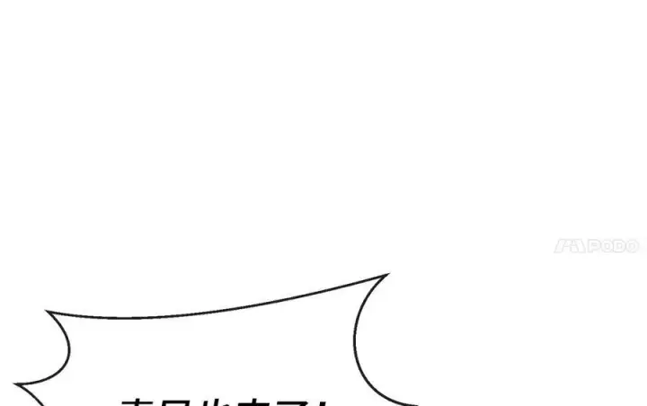 《废柴重生之我要当大佬》237.讨伐罪人图22