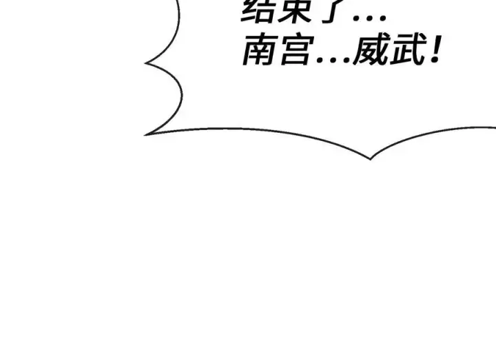《废柴重生之我要当大佬》237.讨伐罪人图228