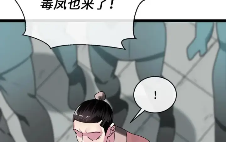 《废柴重生之我要当大佬》237.讨伐罪人图23