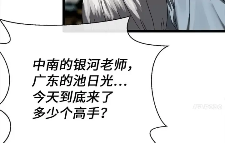 《废柴重生之我要当大佬》237.讨伐罪人图30