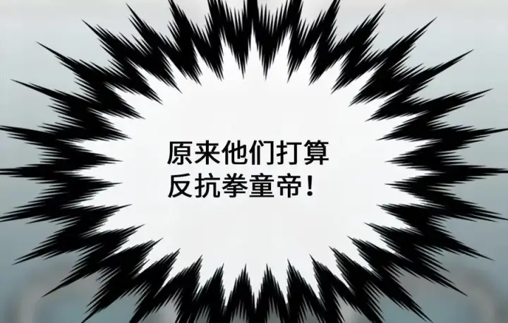 《废柴重生之我要当大佬》237.讨伐罪人图36