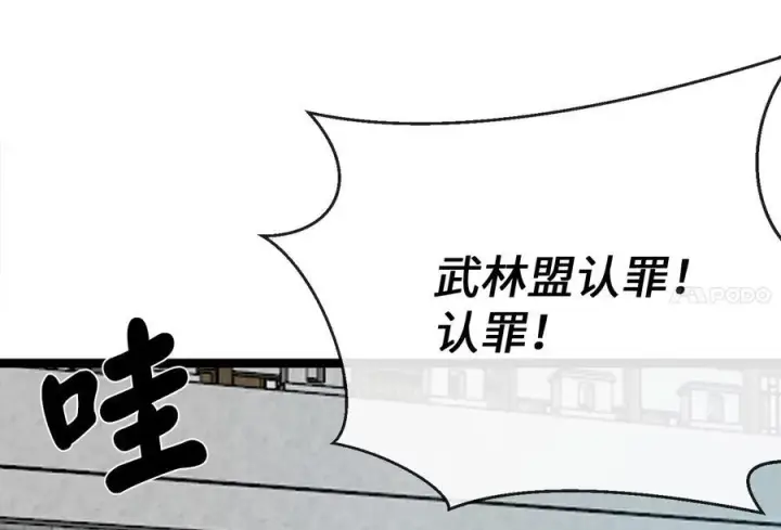 《废柴重生之我要当大佬》237.讨伐罪人图4