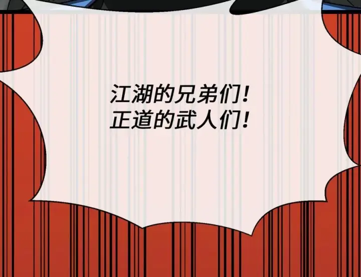 《废柴重生之我要当大佬》237.讨伐罪人图42