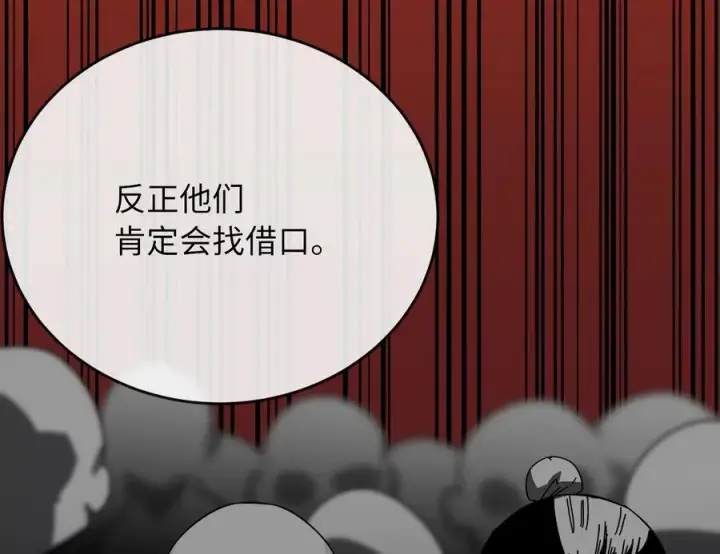 《废柴重生之我要当大佬》237.讨伐罪人图44