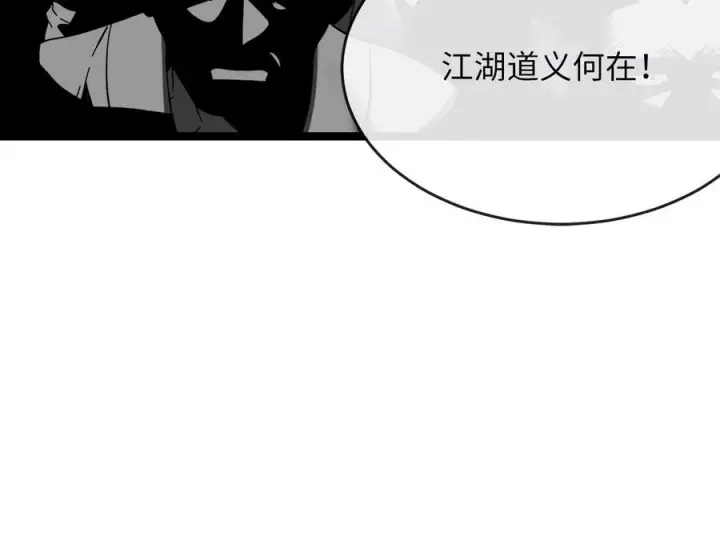 《废柴重生之我要当大佬》237.讨伐罪人图46