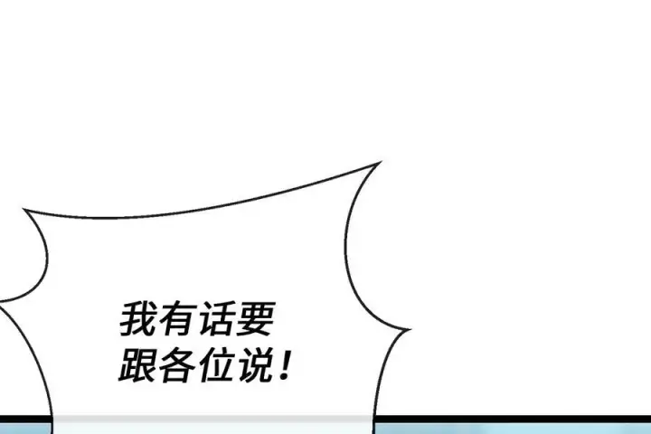 《废柴重生之我要当大佬》237.讨伐罪人图47