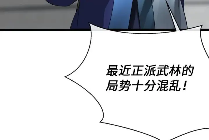 《废柴重生之我要当大佬》237.讨伐罪人图50