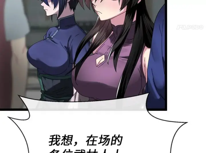 《废柴重生之我要当大佬》237.讨伐罪人图52
