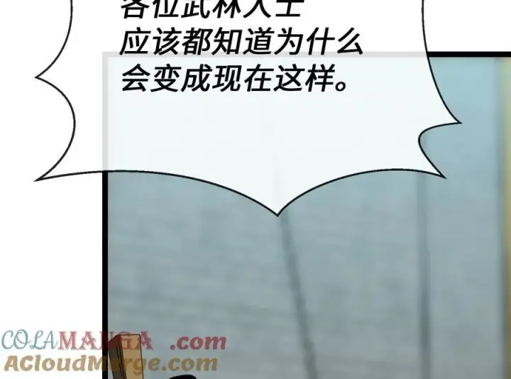 《废柴重生之我要当大佬》237.讨伐罪人图53