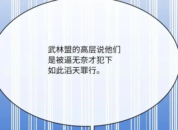 《废柴重生之我要当大佬》237.讨伐罪人图56