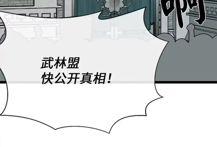 《废柴重生之我要当大佬》237.讨伐罪人图6