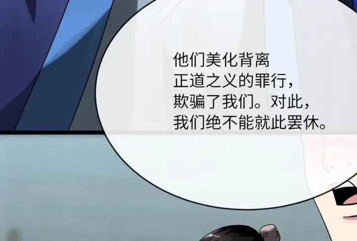 《废柴重生之我要当大佬》237.讨伐罪人图60