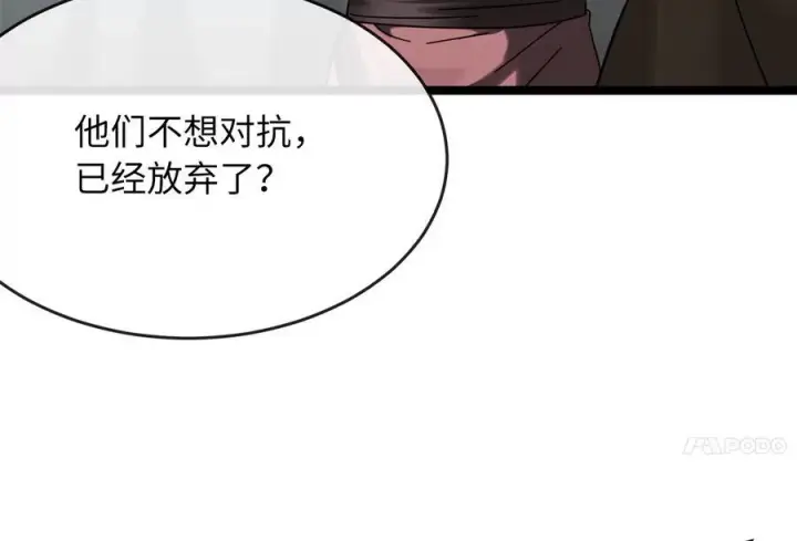 《废柴重生之我要当大佬》237.讨伐罪人图62
