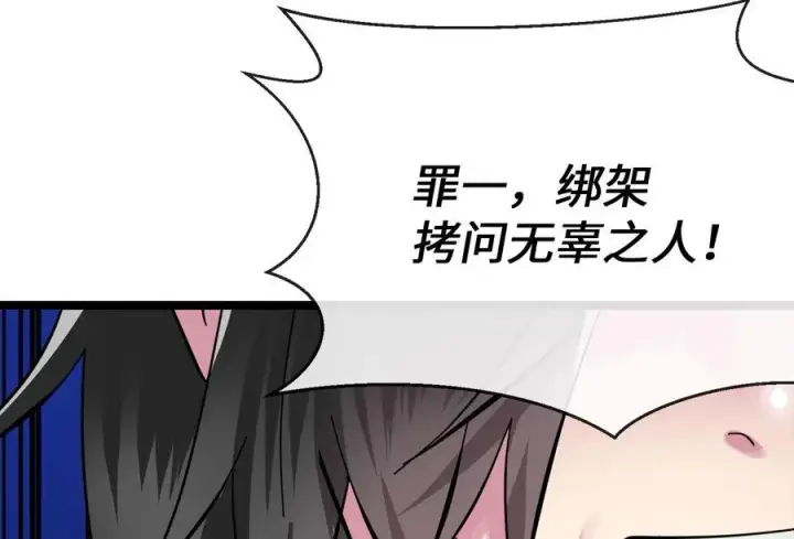 《废柴重生之我要当大佬》237.讨伐罪人图63