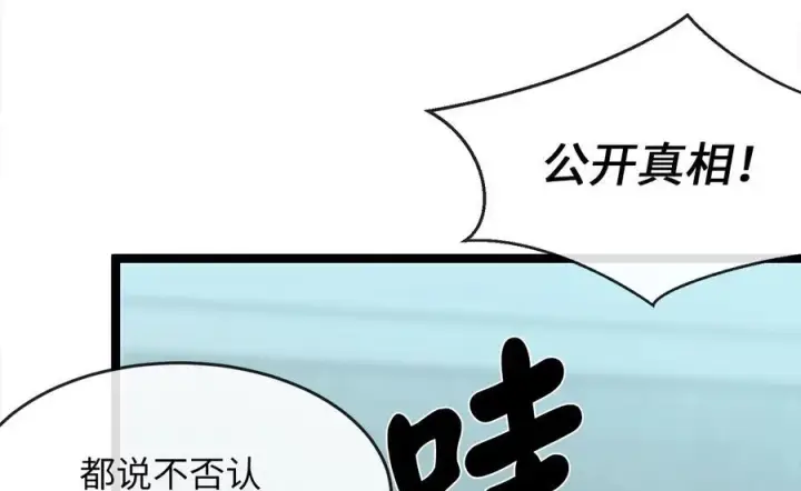 《废柴重生之我要当大佬》237.讨伐罪人图7