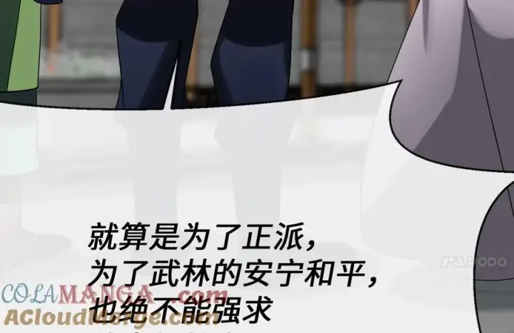 《废柴重生之我要当大佬》237.讨伐罪人图73