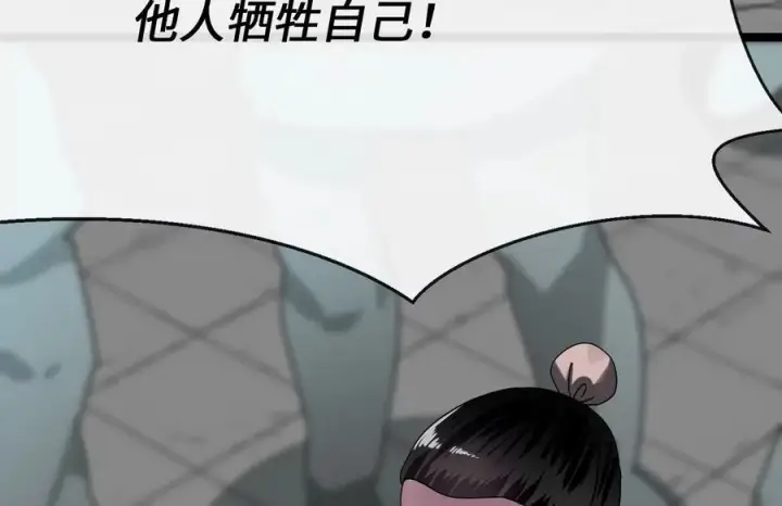 《废柴重生之我要当大佬》237.讨伐罪人图74
