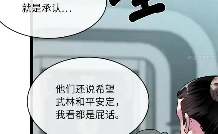 《废柴重生之我要当大佬》237.讨伐罪人图8