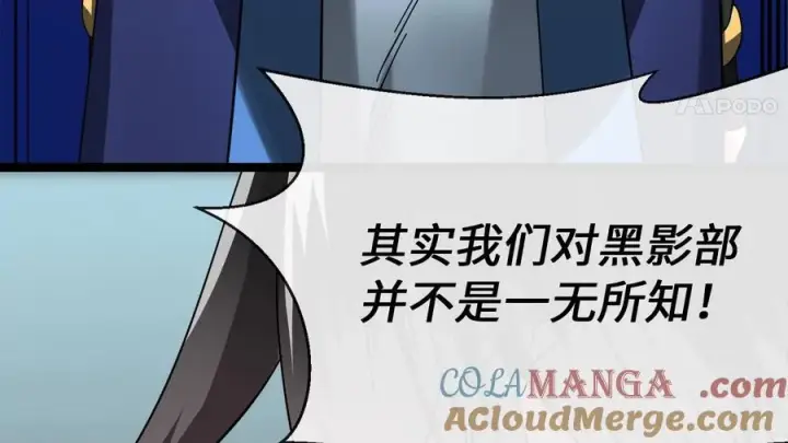 《废柴重生之我要当大佬》237.讨伐罪人图81