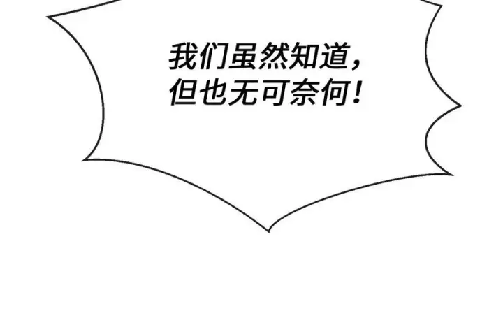 《废柴重生之我要当大佬》237.讨伐罪人图87