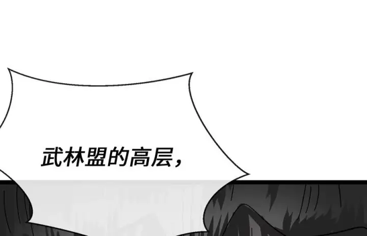 《废柴重生之我要当大佬》237.讨伐罪人图88