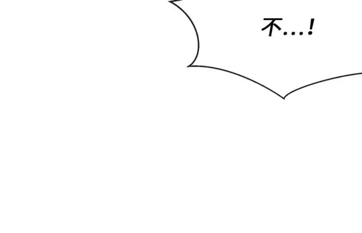 《废柴重生之我要当大佬》237.讨伐罪人图91