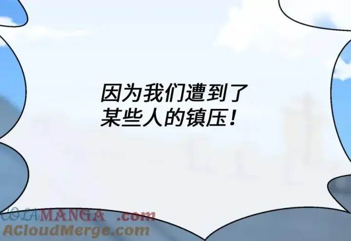 《废柴重生之我要当大佬》237.讨伐罪人图97