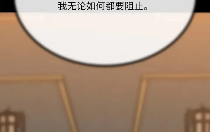 《废柴重生之我要当大佬》238.盟主之死图11